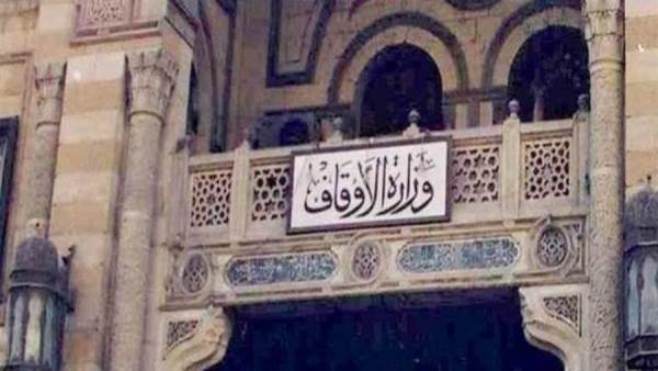 وزراة الأوقاف المصرية