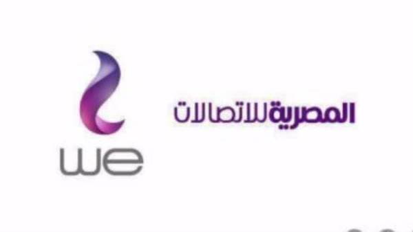 المصرية للإتصالات