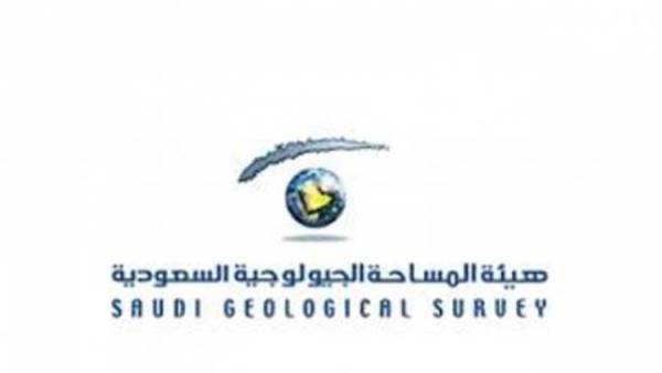 هيئة المساحة الجيولوجية السعودية