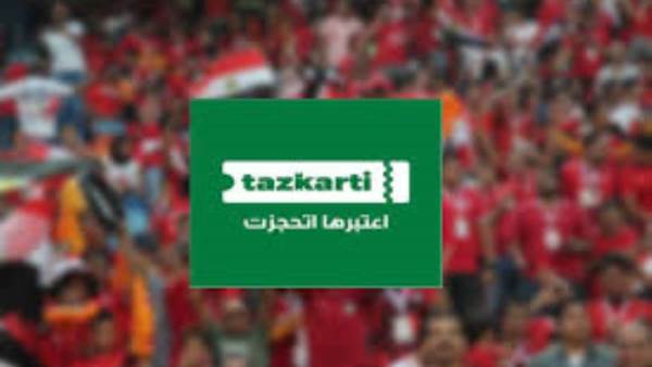 تذكرتي