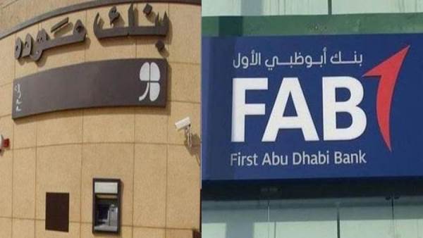 اندماج بنك عودة وبنك ابو ظبى الأول