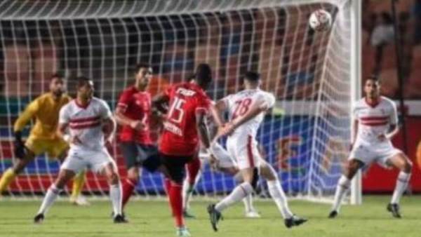 مباراة الأهلي والزمالك