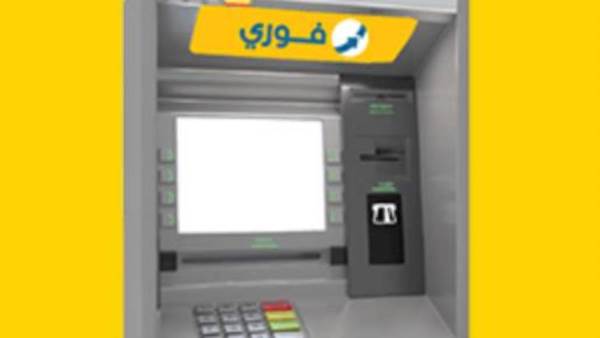 خدمات فوري