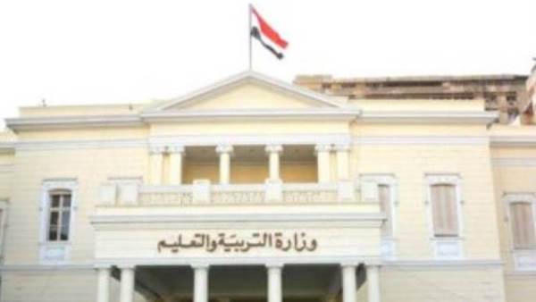 وزارة التربية والتعليم