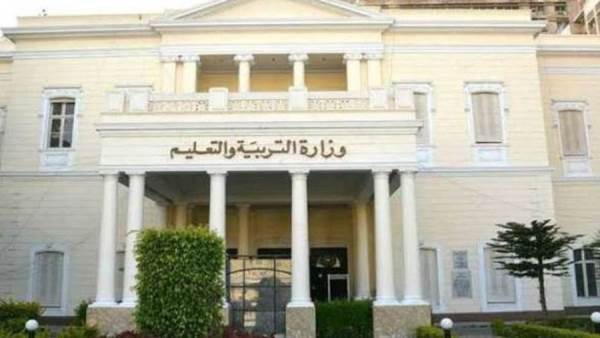 وزراة التربية والتعليم