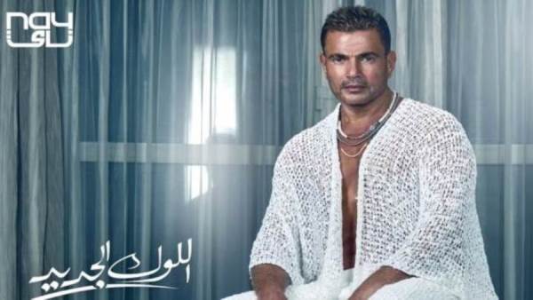 عمرو دياب