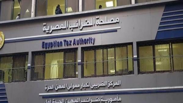 مصلحة الضرائب المصرية