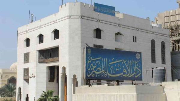 دار الإفتاء المصرية