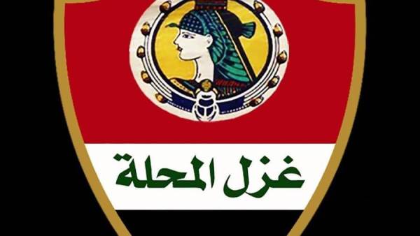 غزل المحلة