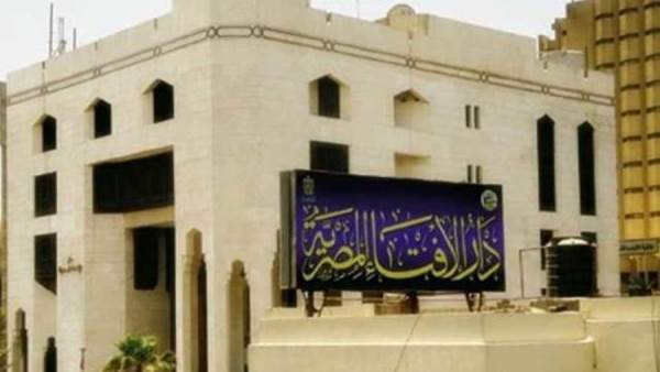 دار الإفتاء المصرية