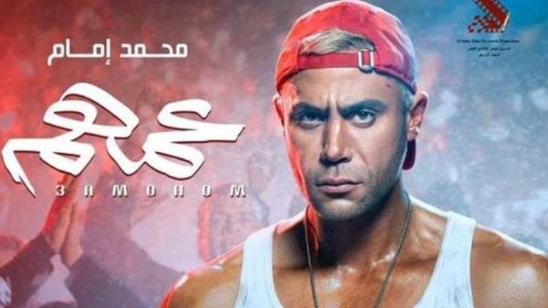 محمد إمام