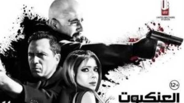 العنكبوت