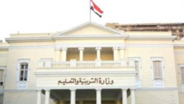 وزارة التربية والتعليم