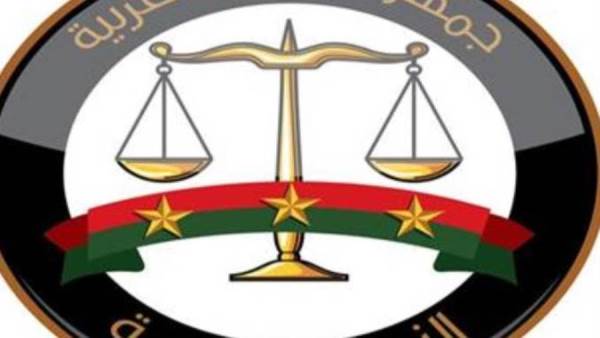 النيابة العامة