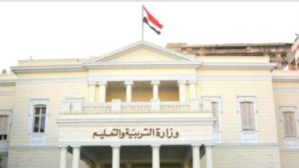 وزارة التربية والتعليم