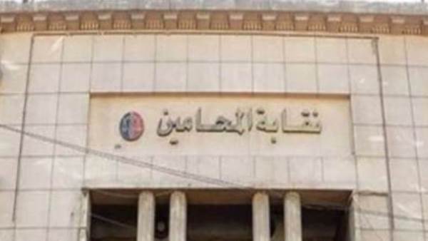 نقابة المحامين