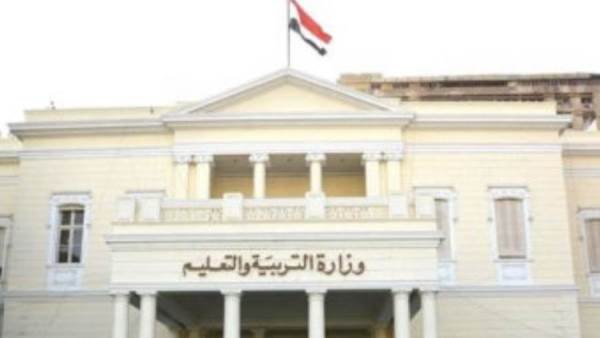 وزارة التربيه والتعليم