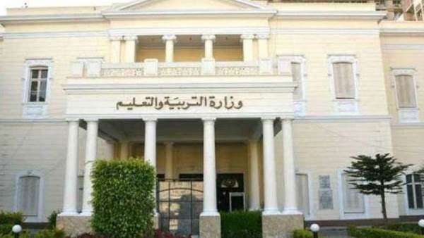 وزارة التربية والتعليم