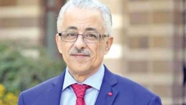 وزير التربية والتعليم