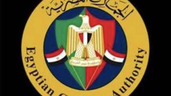 جمارك