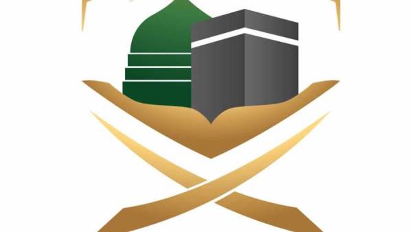 وزارة الحج والعمرة