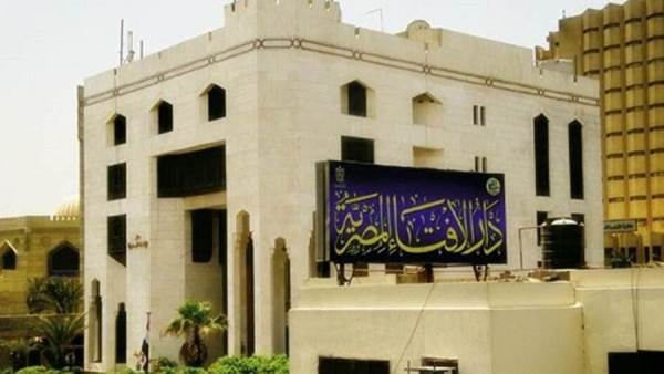 دار الإفتاء المصرية