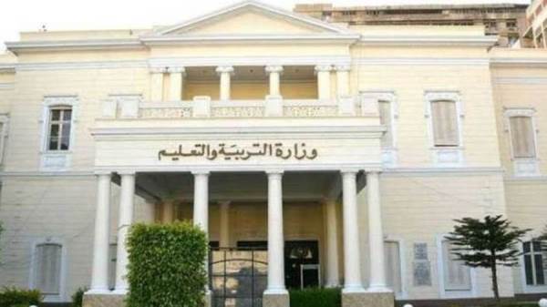 وزارة التربية والتعليم