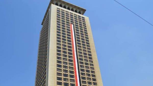 وزارة الخارجية المصرية