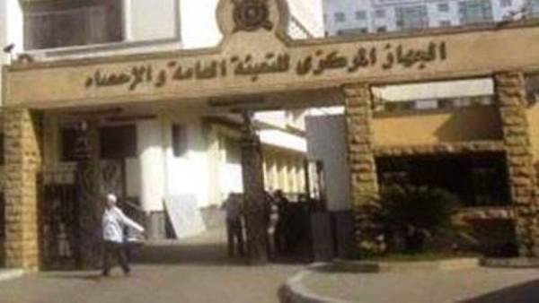 الجهاز المركزي للتعبئة والإحصاء
