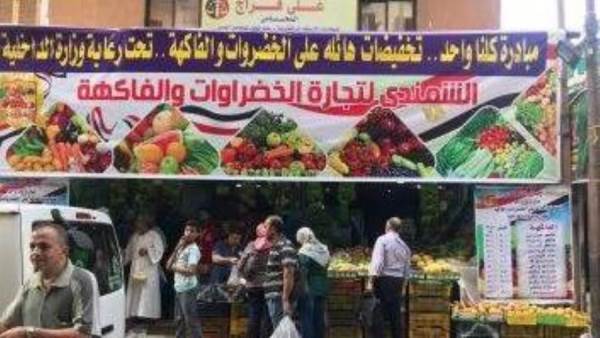 مبادرة كلنا واحد