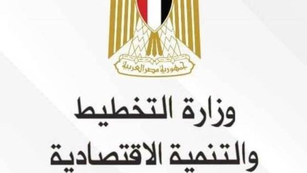 وزارة التخطيط والتنمية المستدامة