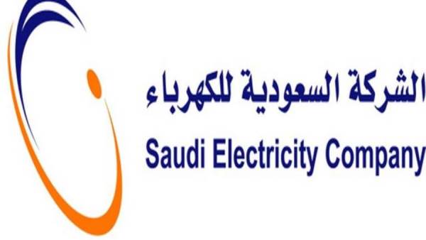 شعار السعودية للكهرباء