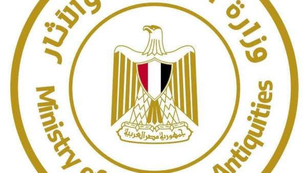 وزارة السياحة والاثار