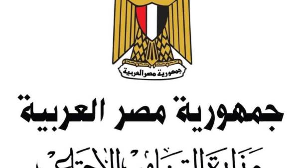 وزارة التضامن