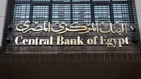 البنك المركزي المصري