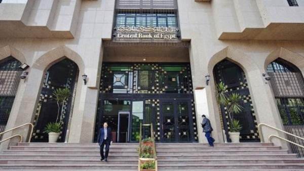 البنك المركزي المصري