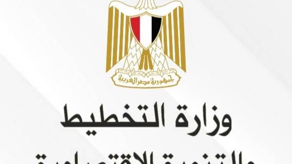 وزارة التخطيط والتنمية