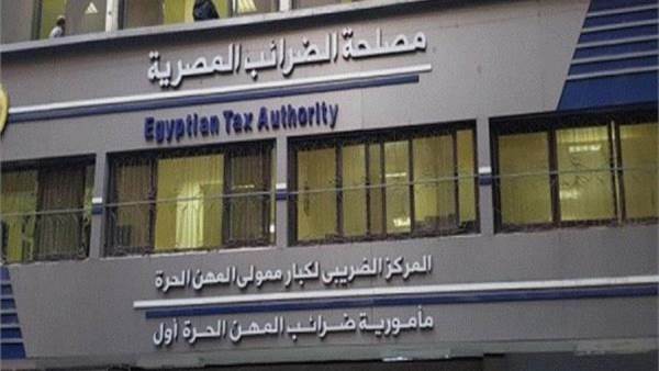 مصلحة الضرائب