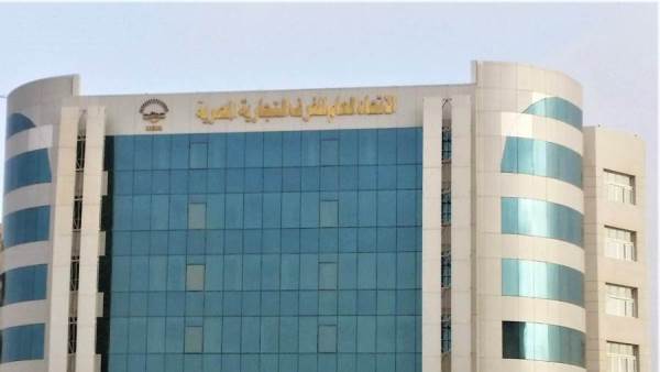 الاتحاد العام للغرف التجارية