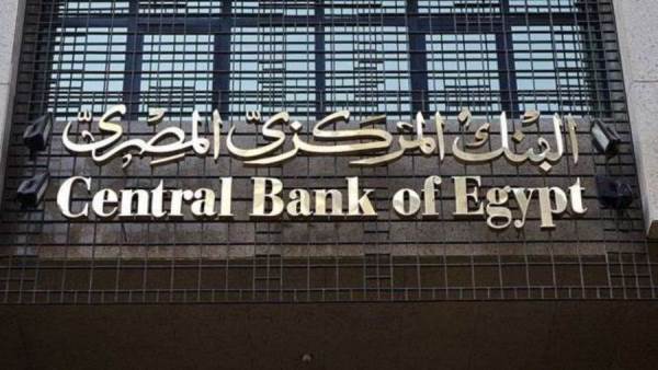البنك المركزى المصري