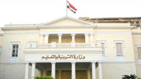 وزارة التربية والتعليم