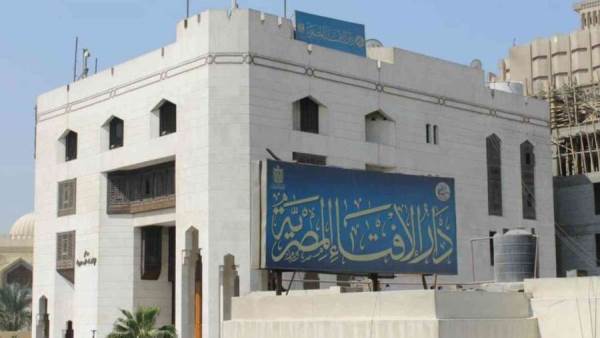 دار الإفتاء