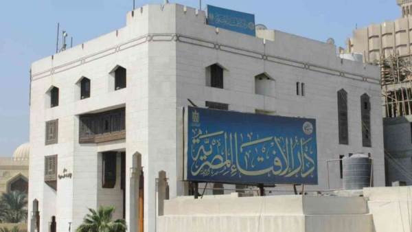 دار الإفتاء المصرية