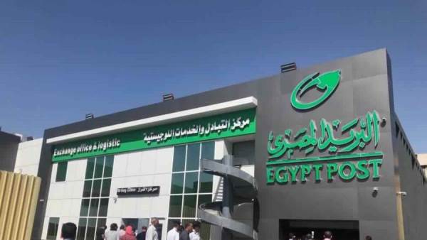 البريد المصري