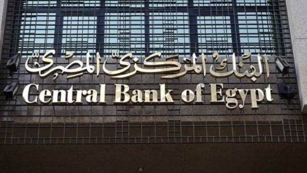البنك المركزى