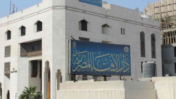 دار الإفتاء المصرية