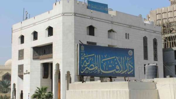 دار الإفتاء المصرية