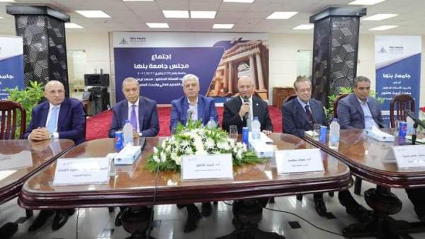 وزير التعليم العالي يترأس اجتماع مجلس جامعة بنها