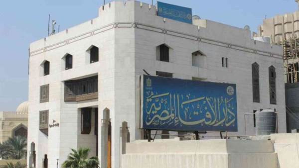 دار الإفتاء المصرية
