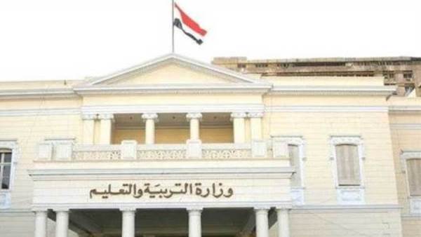 وزارة التربية والتعليم